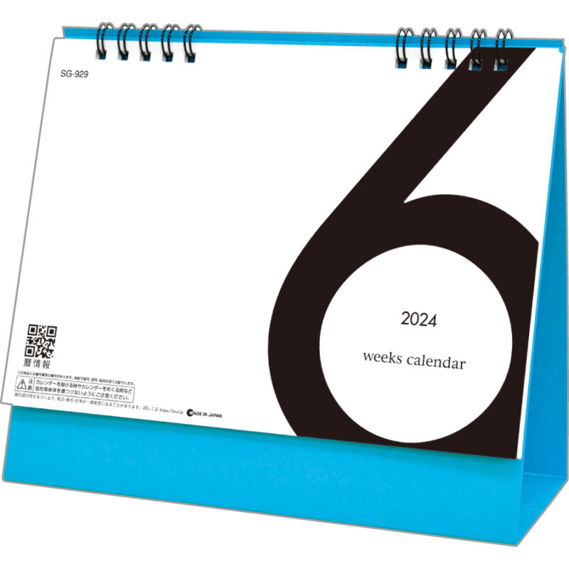 6 Weeks Calendar（ブルー）