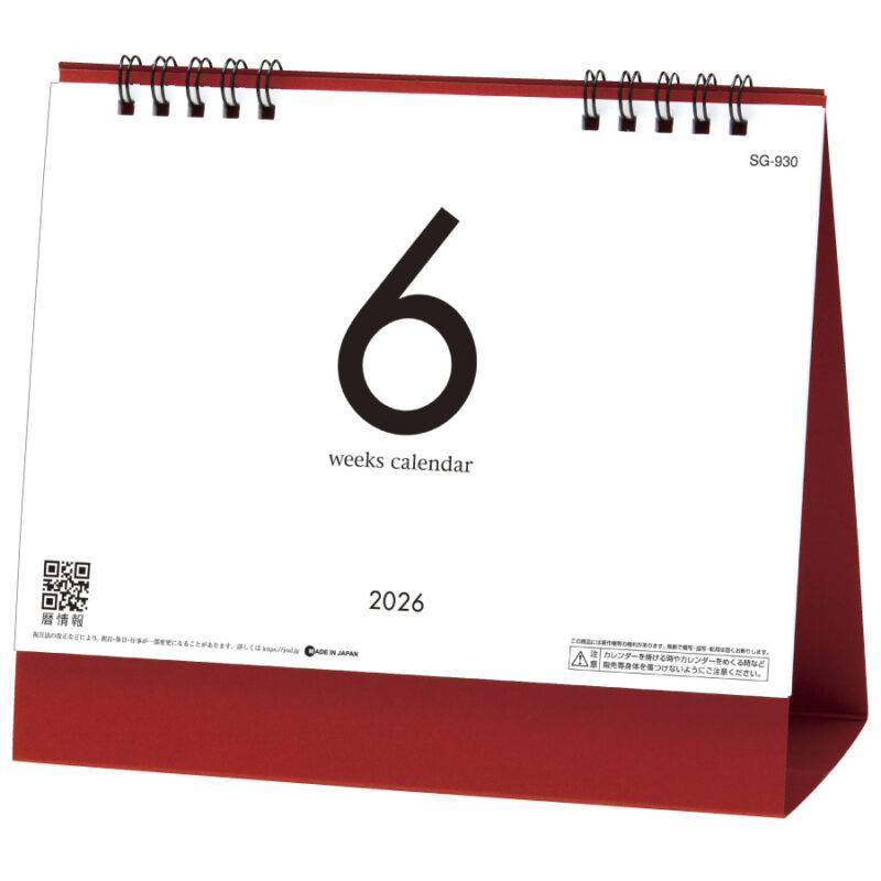 6 Weeks Calendar(レッド)