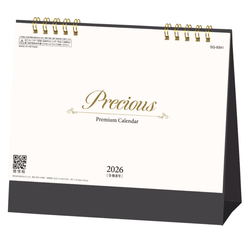 Precious(プレシャス)