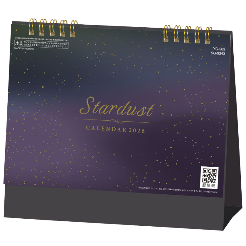 スターダスト