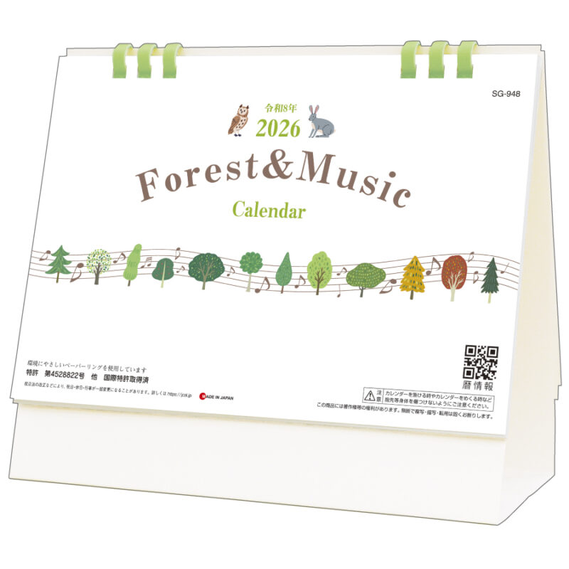 Forest&Music（エコペーパーリング）