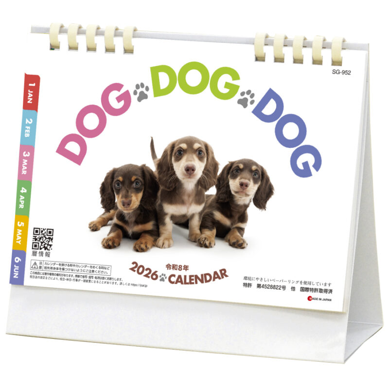 卓上　DOG・DOG・DOG