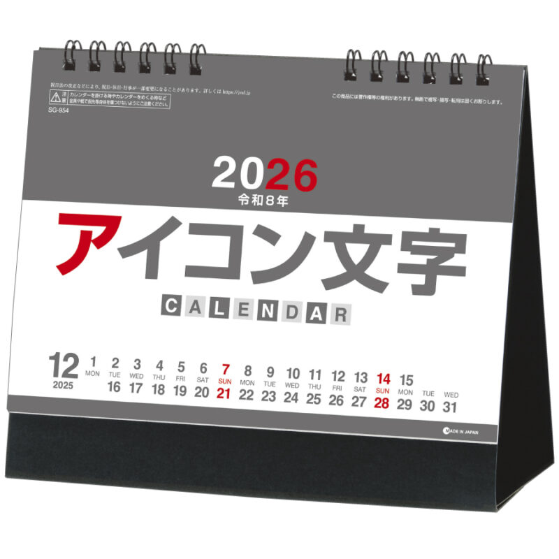 アイコン文字（カラー）