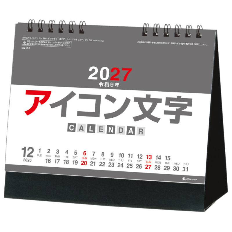 【超早割】アイコン文字(カラー)