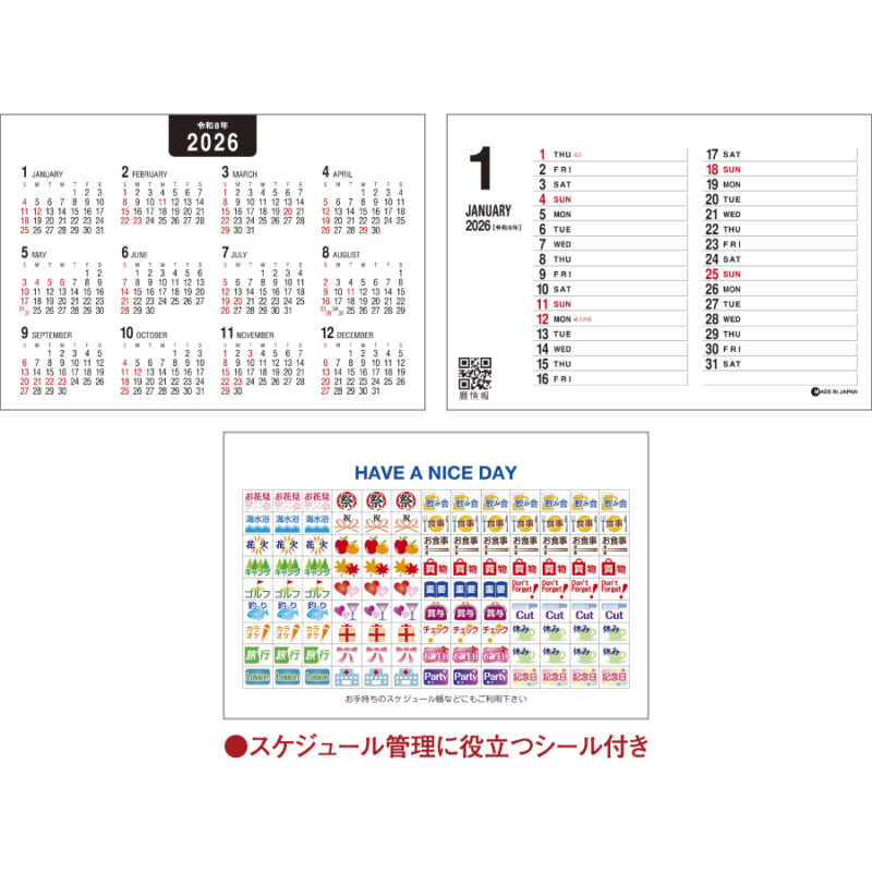 パーソナルスケジュール（エコペーパーリング）（3）