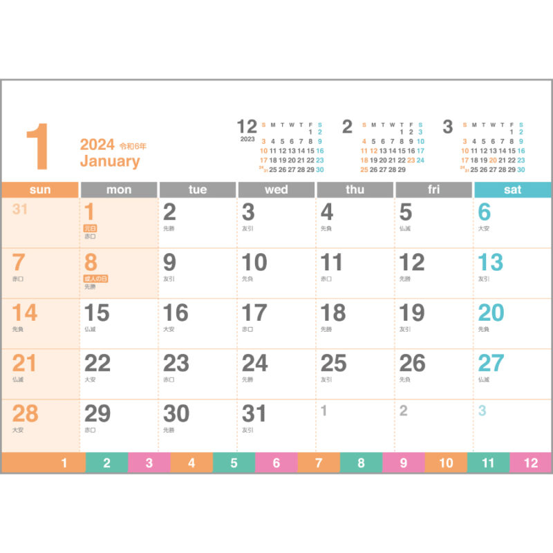 クリアカラーカレンダー（2）