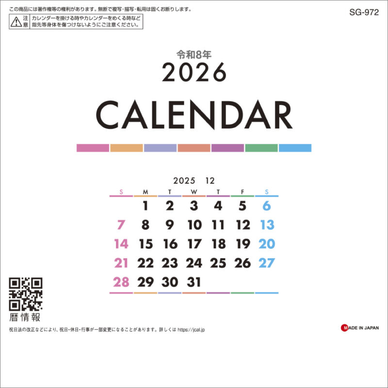 CDスタンド (文字B)（2）