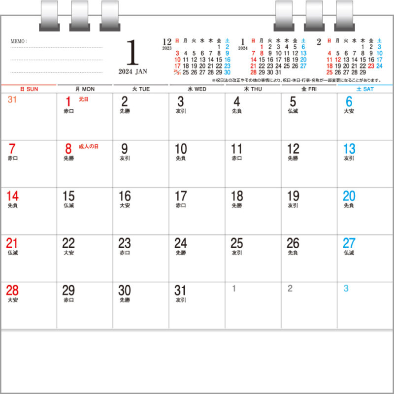 NEWスケジュールカレンダー（2）