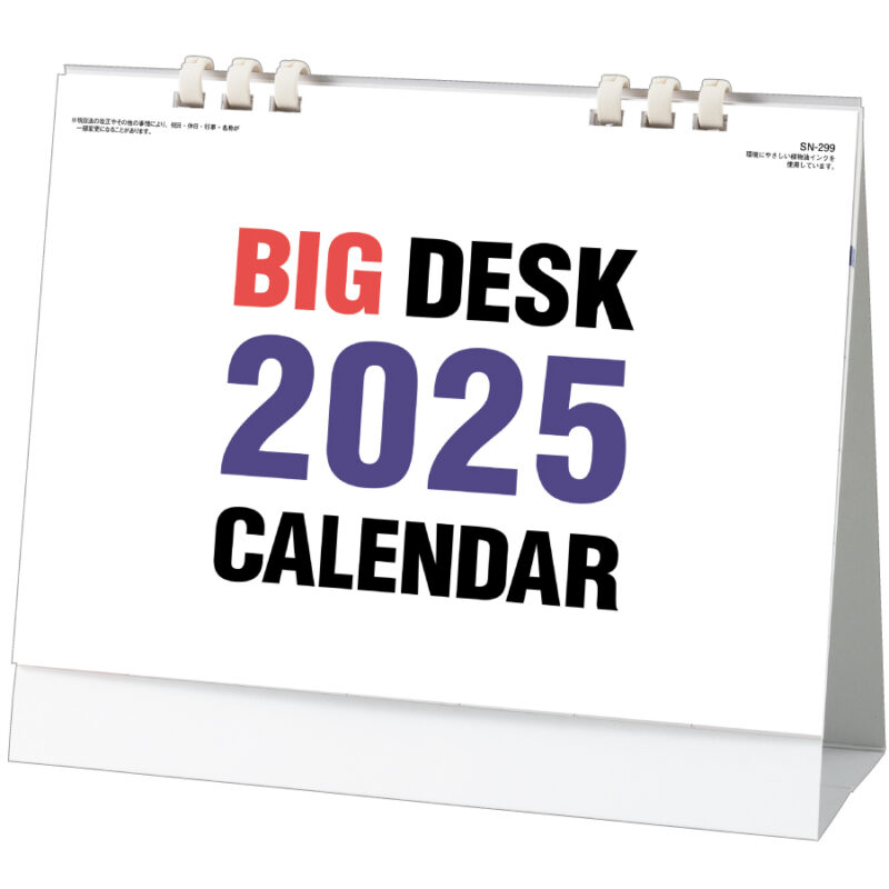 BIGDESK