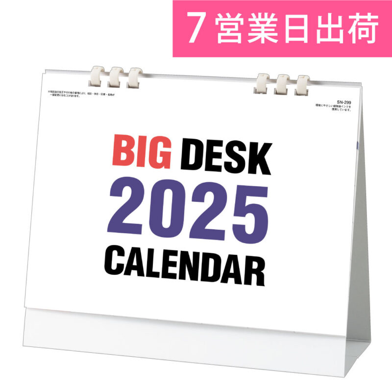 BIGDESK