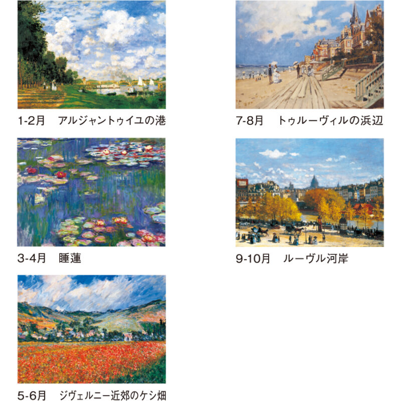 【超早割】モネ（3）