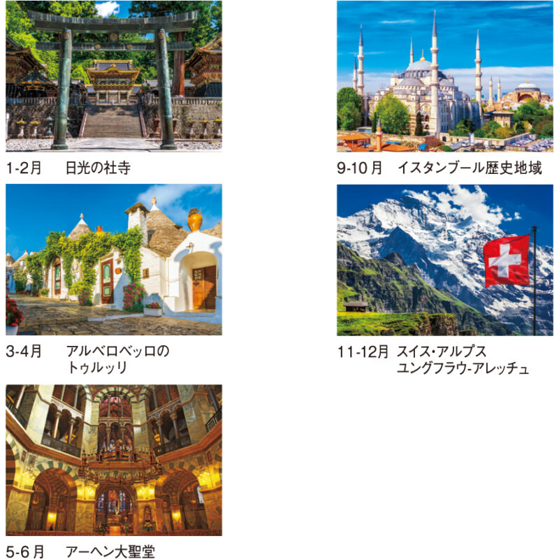 【超早割】世界遺産（3）