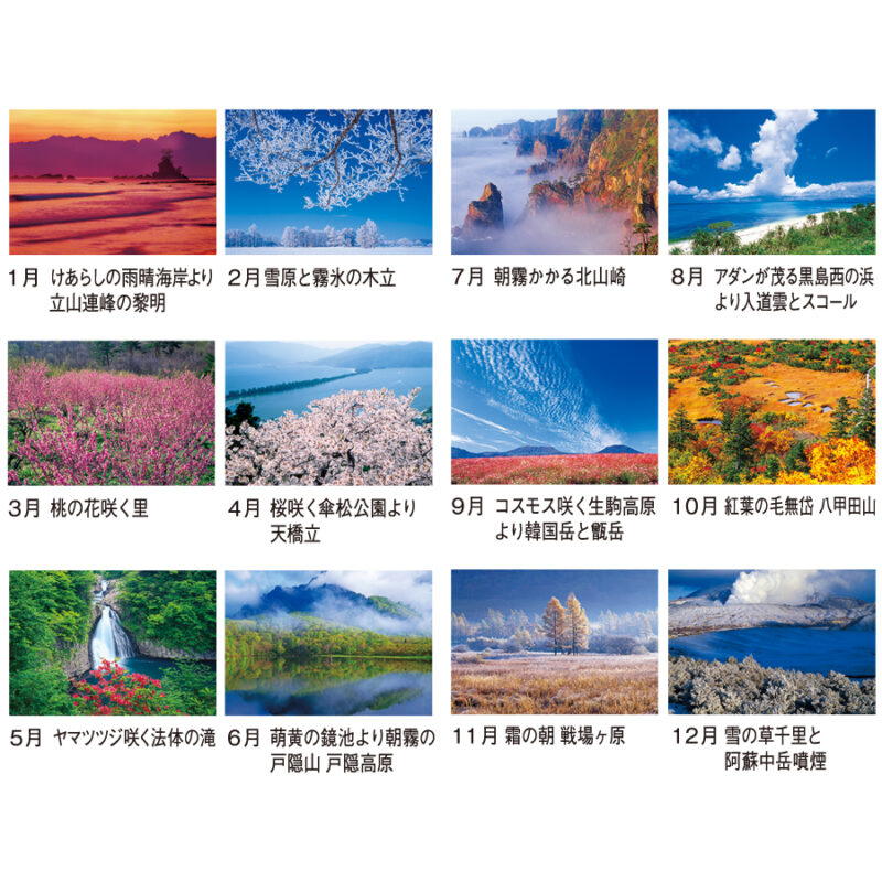 天地自然（森田敏隆写真集）（3）