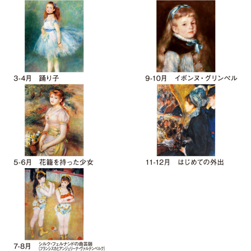 【超早割】ルノワール（3）