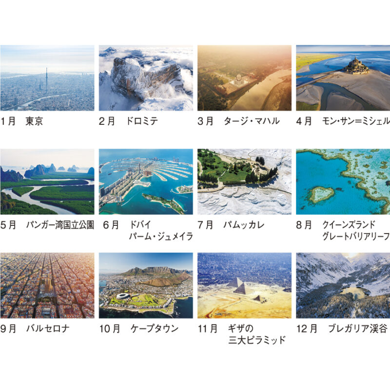 スカイジャーニー（3）