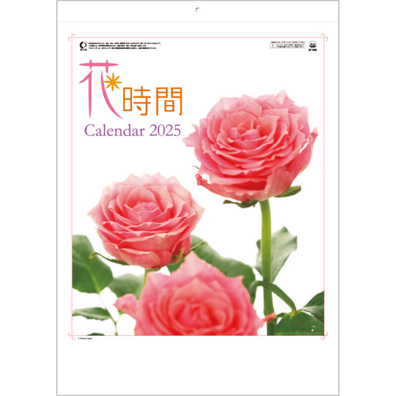 花時間