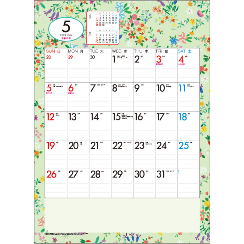 小花カラーカレンダー（2）