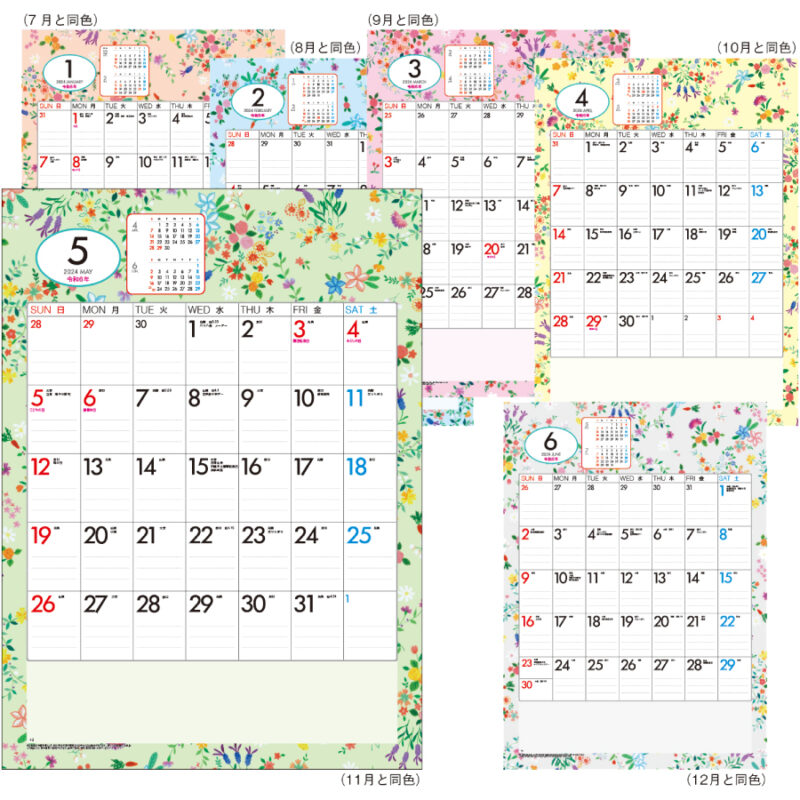 小花カラーカレンダー（3）