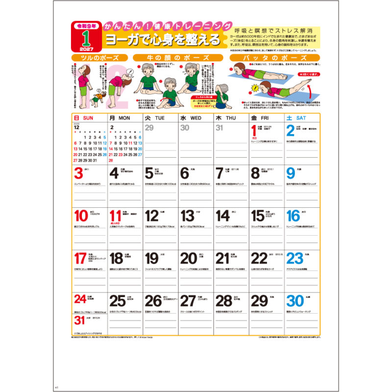 【超早割】かんたん！健康トレーニング(13枚)（2）