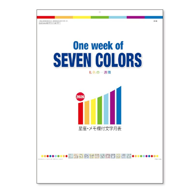 One Week of SEVEN COLORS　七色の一週間