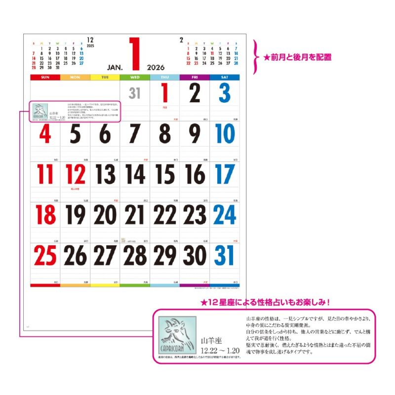 One Week of SEVEN COLORS　七色の一週間（2）