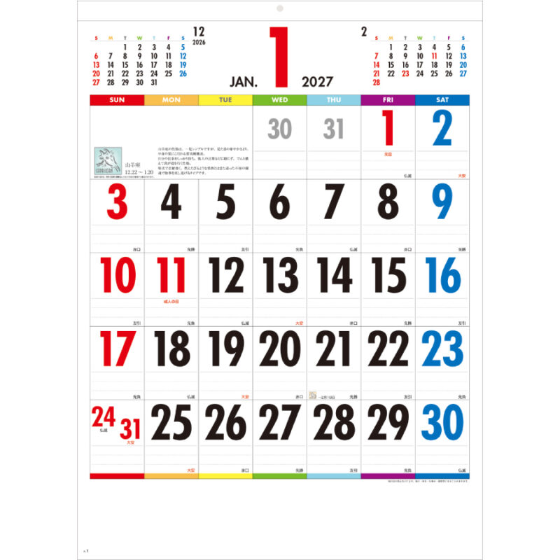 【超早割】One Week of SEVEN COLORS 七色の一週間（2）