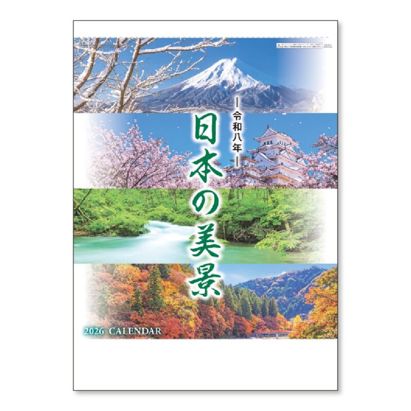 日本の美景