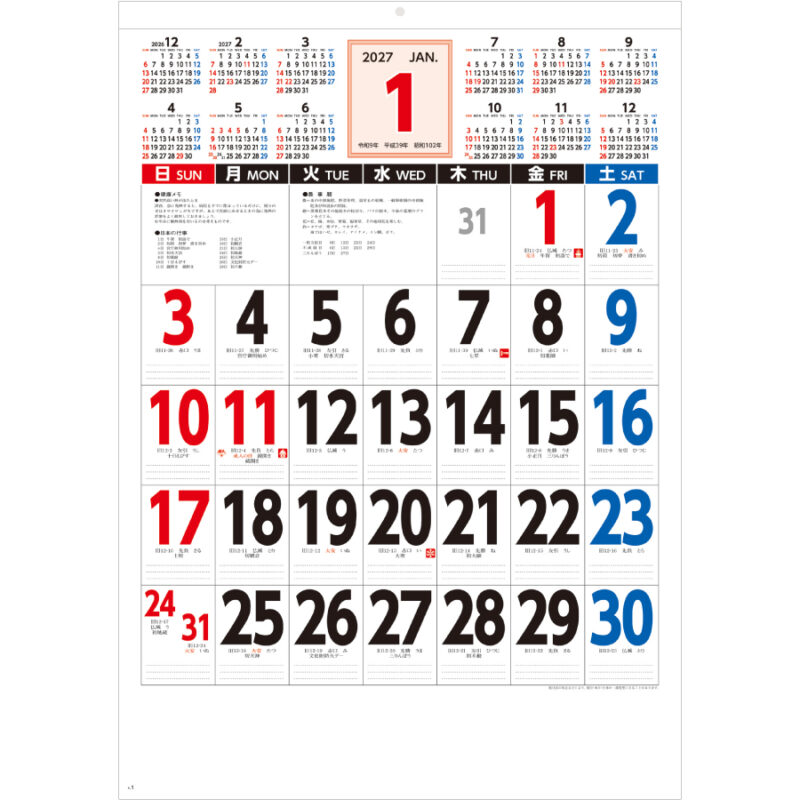 【超早割】A2年表入り三色文字（2）