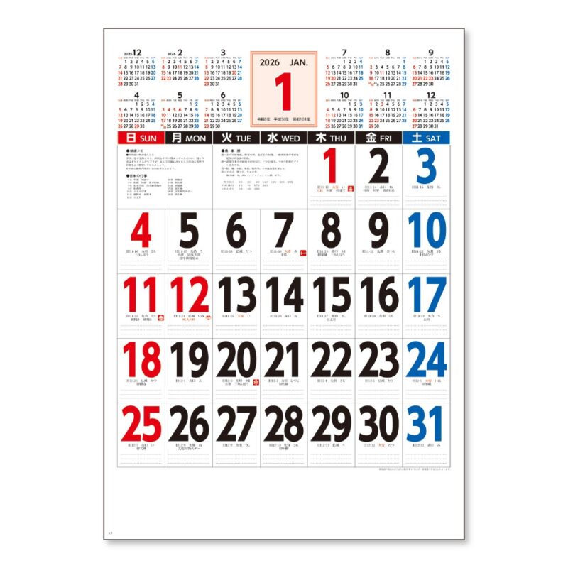A2年表入り三色文字（2）