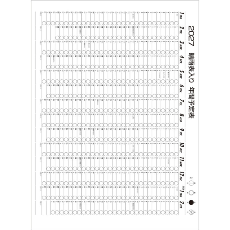 【超早割】A2年表入り三色文字（3）