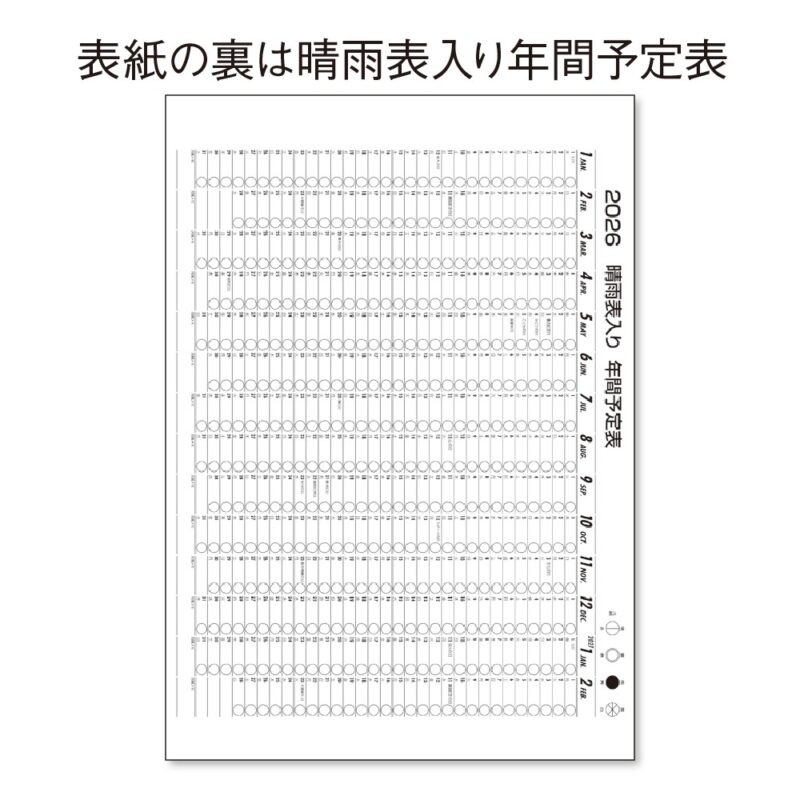 A2年表入り三色文字（3）