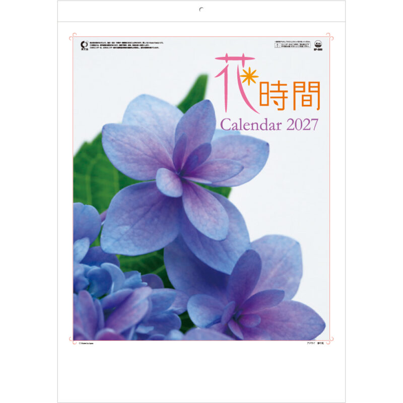 【超早割】花時間