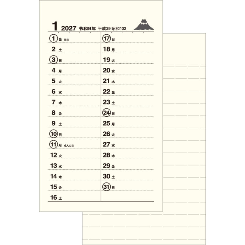 【超早割】ポケットカレンダー(メモ付)･招福（3）