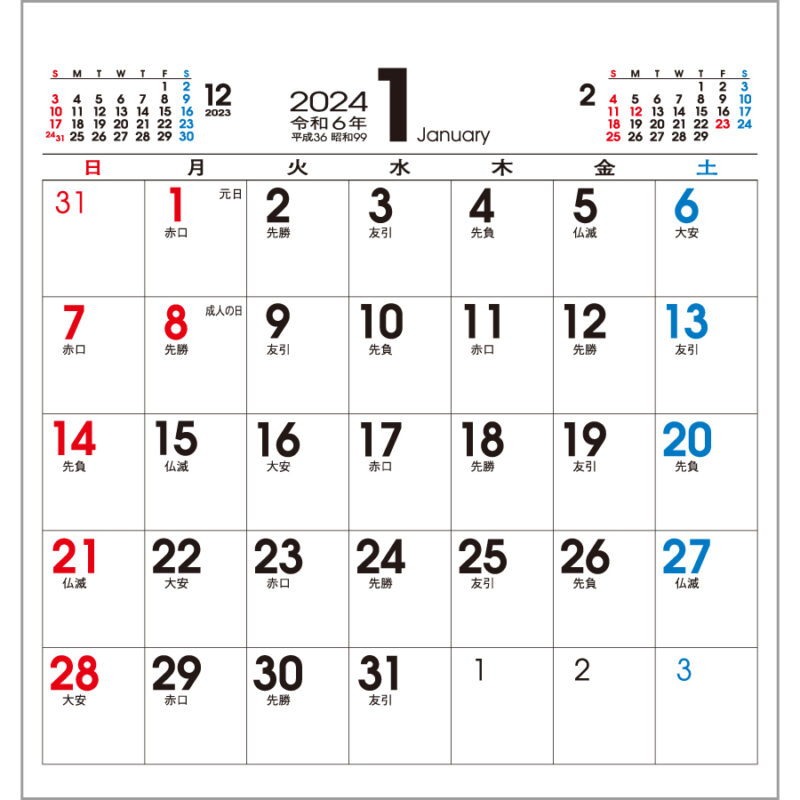 卓上S・定形郵便でカレンダー（2）