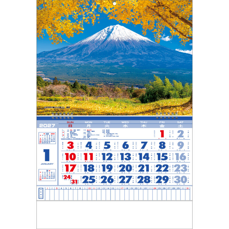 【超早割】台付月表 富士山