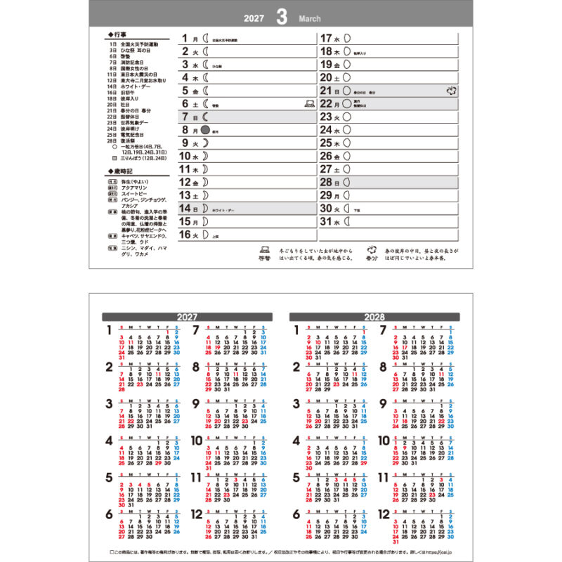 【超早割】卓上L･白抜き文字～カラーリング（3）