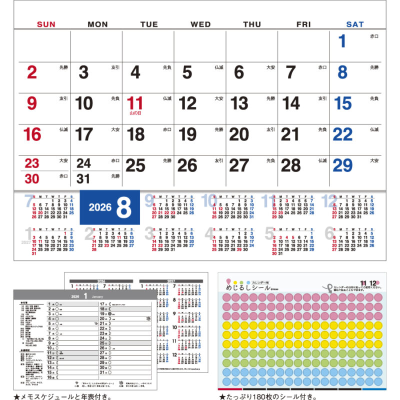 卓上Ｌ・年表付き文字（シール付）（3）