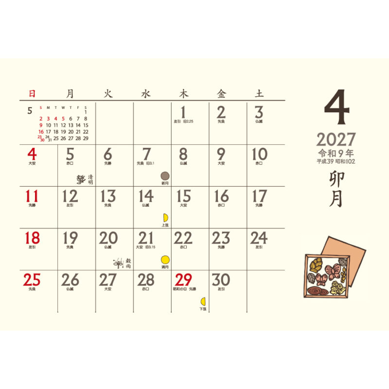 【超早割】卓上L･ちょっと和なかれんだー（2）