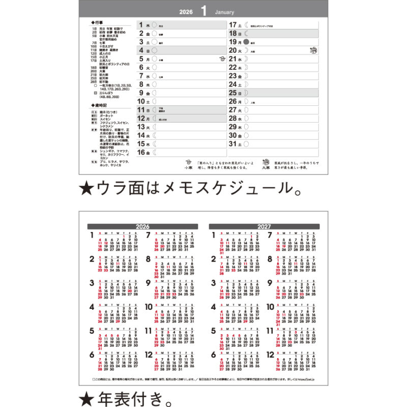 卓上Ｌ・ベーシック（日付マーカ－付）（3）