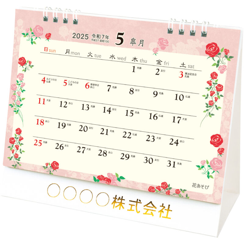 卓上Ｌ・花あそび