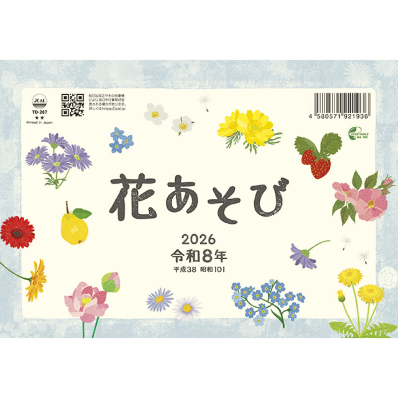 卓上Ｌ・花あそび（3）