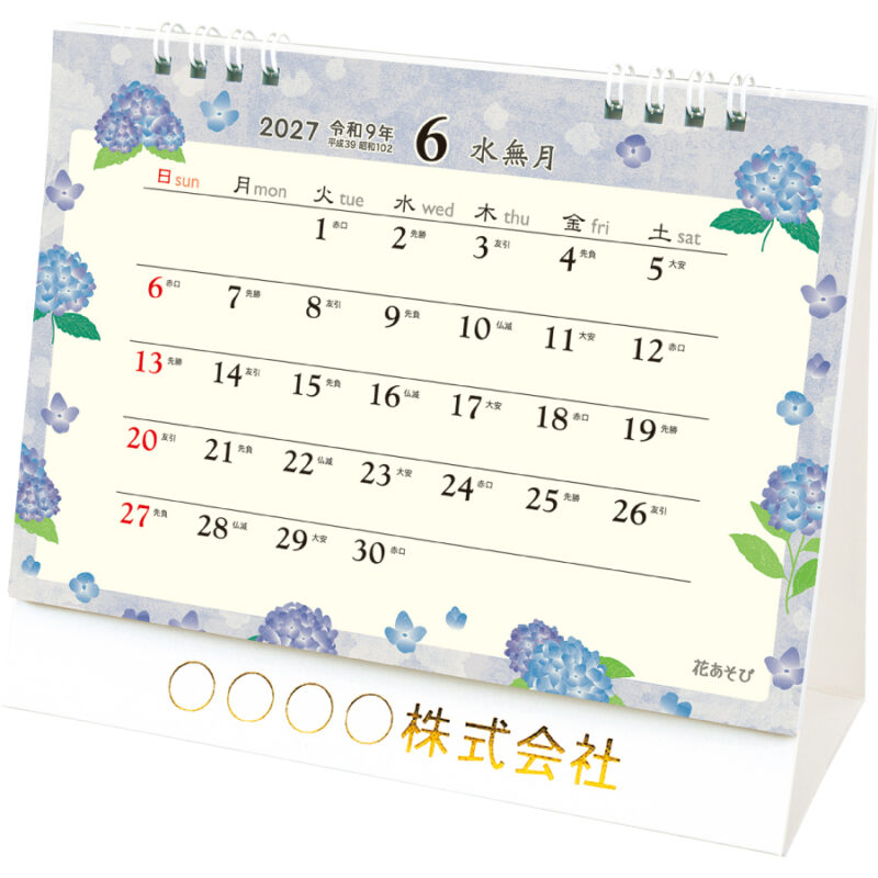 【超早割】卓上L・花あそび