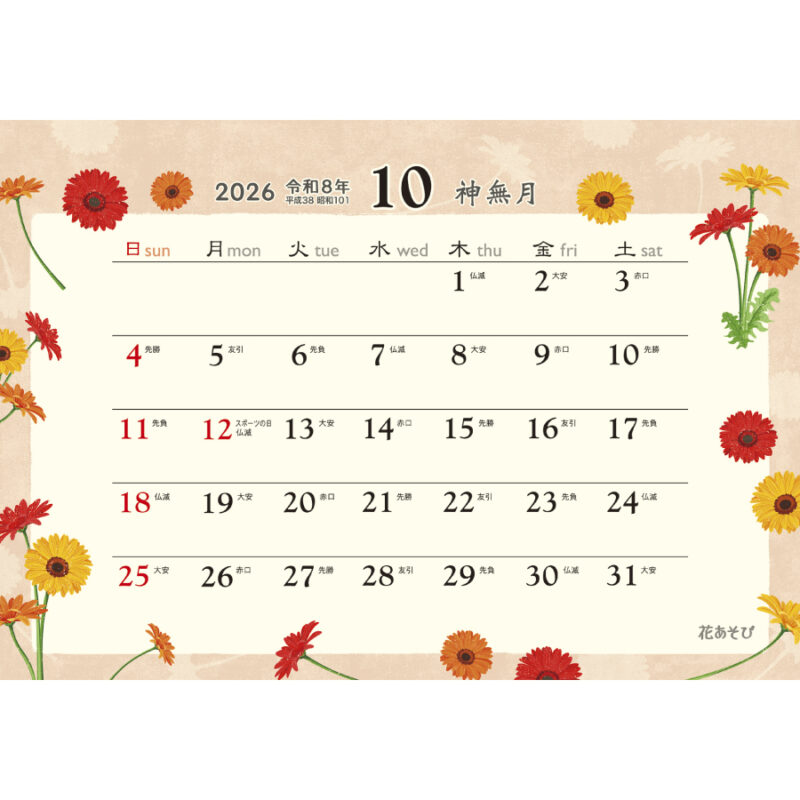 卓上Ｌ・花あそび