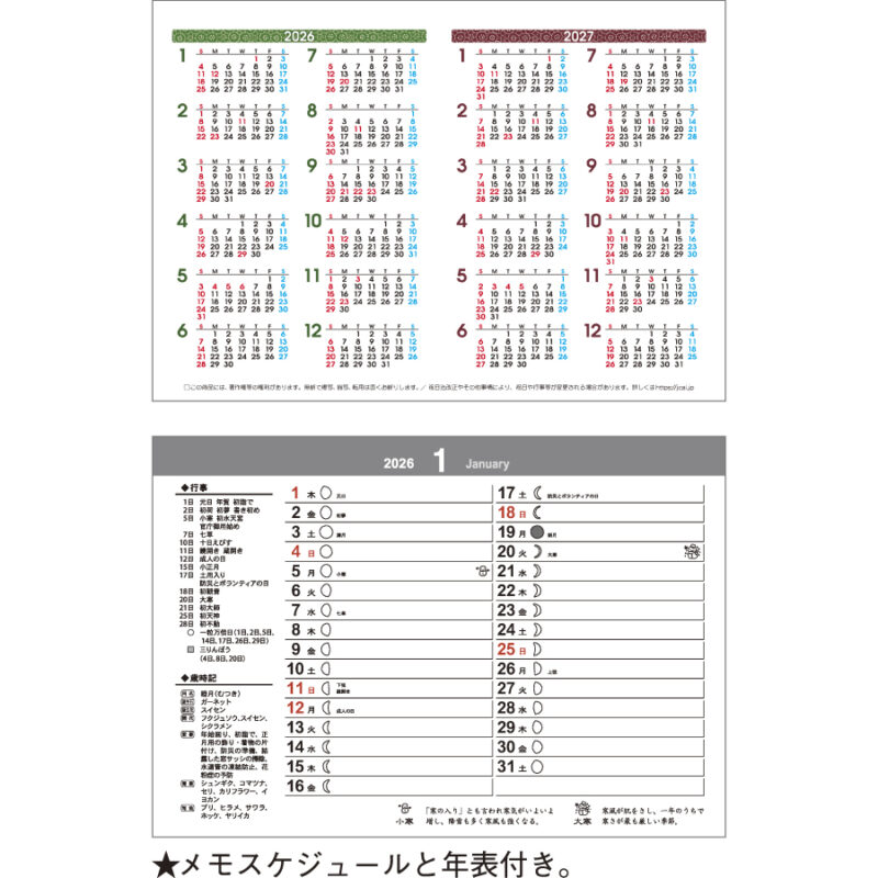 卓上Ｌ・江戸千代紙（いせ辰）（3）