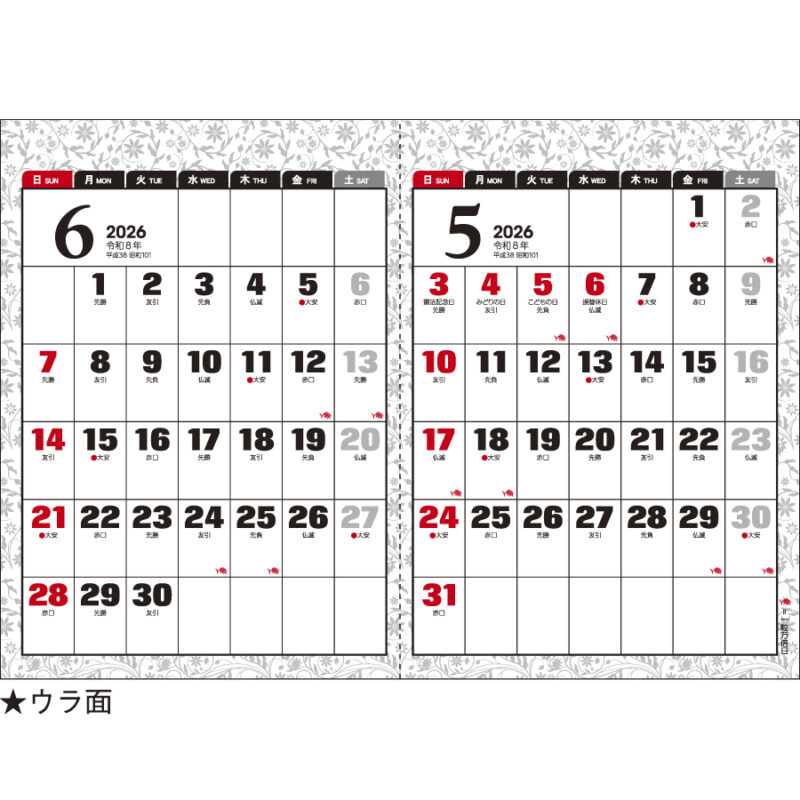 卓上Ｌ・対面で使える２ヶ月文字（１４ヶ月）（2）