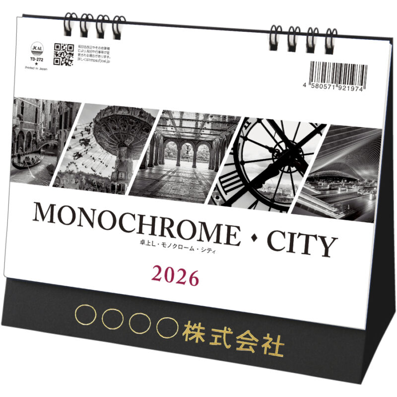 卓上Ｌ・モノクローム・シティ