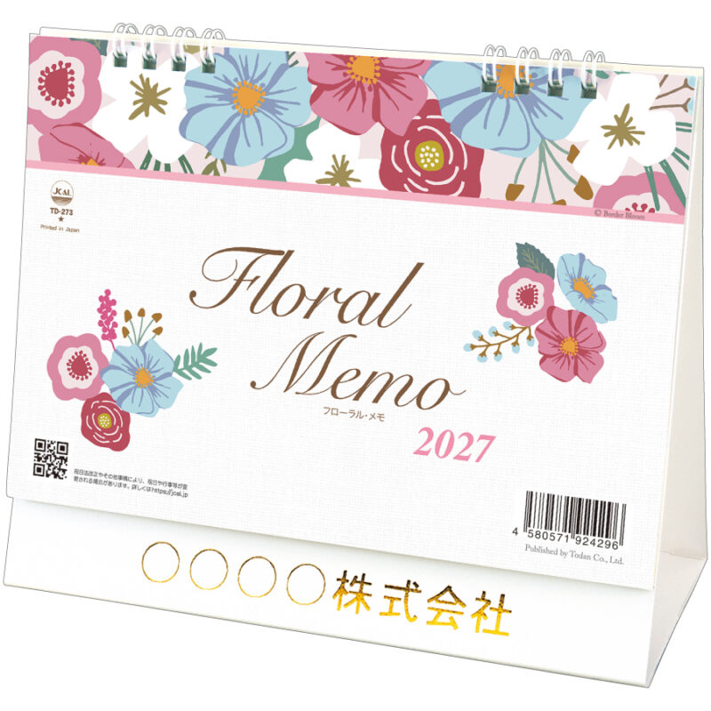 【超早割】卓上L・フローラル・メモ