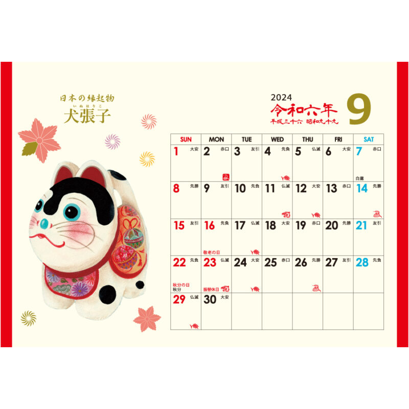 卓上L・日本の縁起物カレンダー（2）