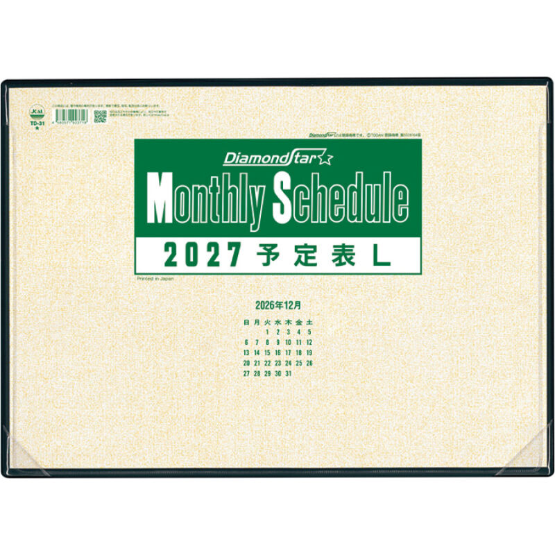 【超早割】予定表 L