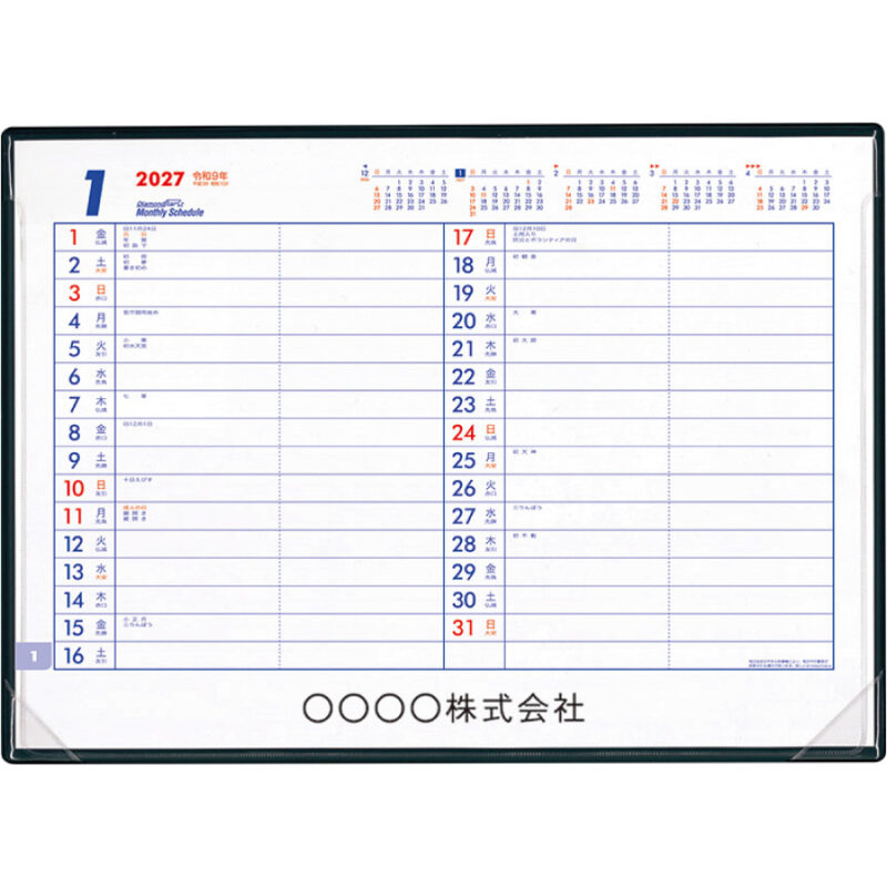 【超早割】予定表 L（2）